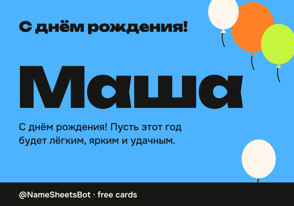 Сделать обычную открытку