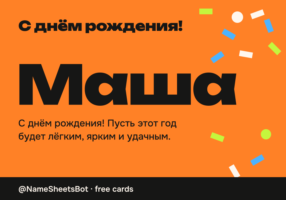 Сделать обычную открытку