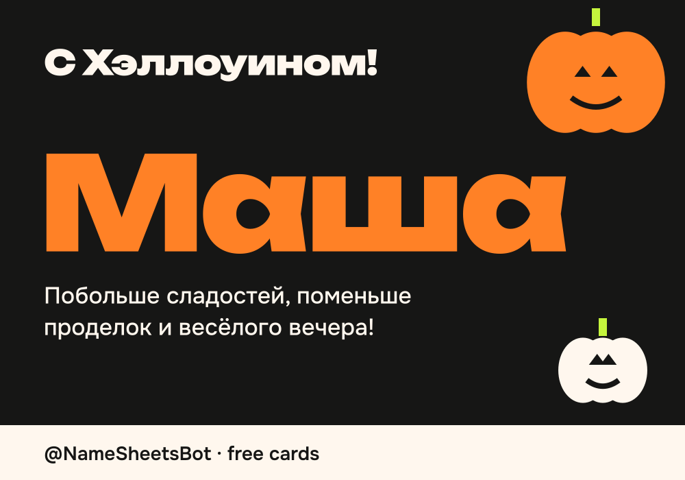 Тыквы